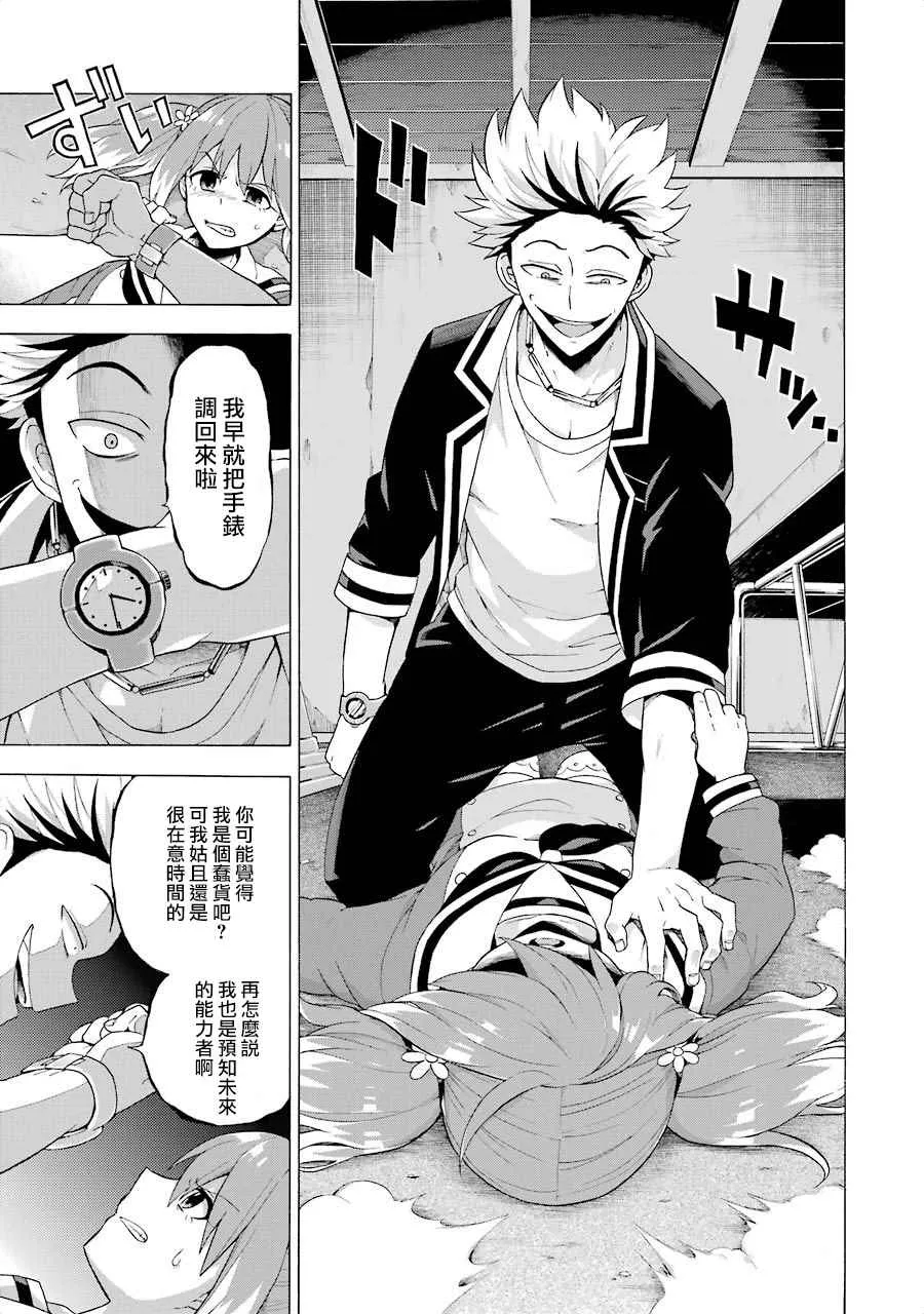 第8话 第25页