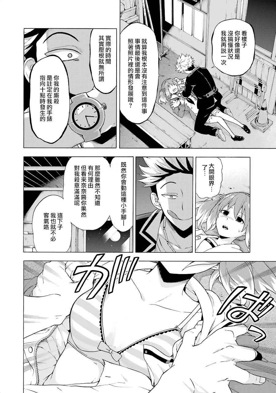 第8话 第26页