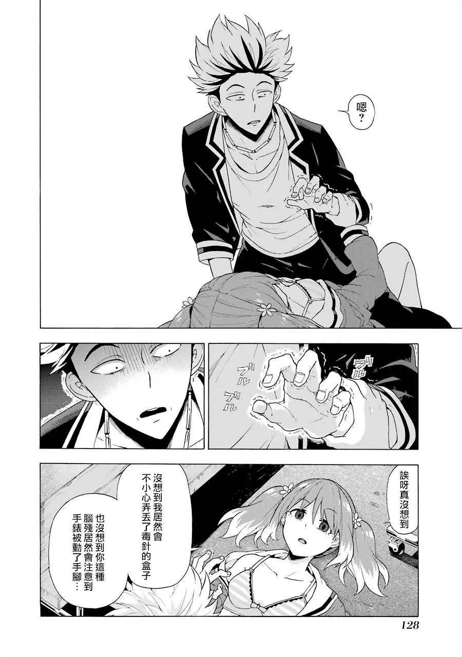 第8话 第28页