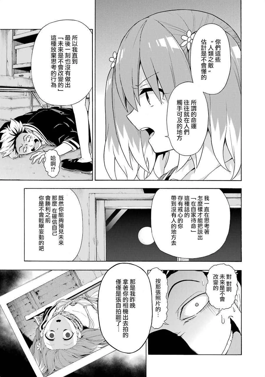 第8话 第31页