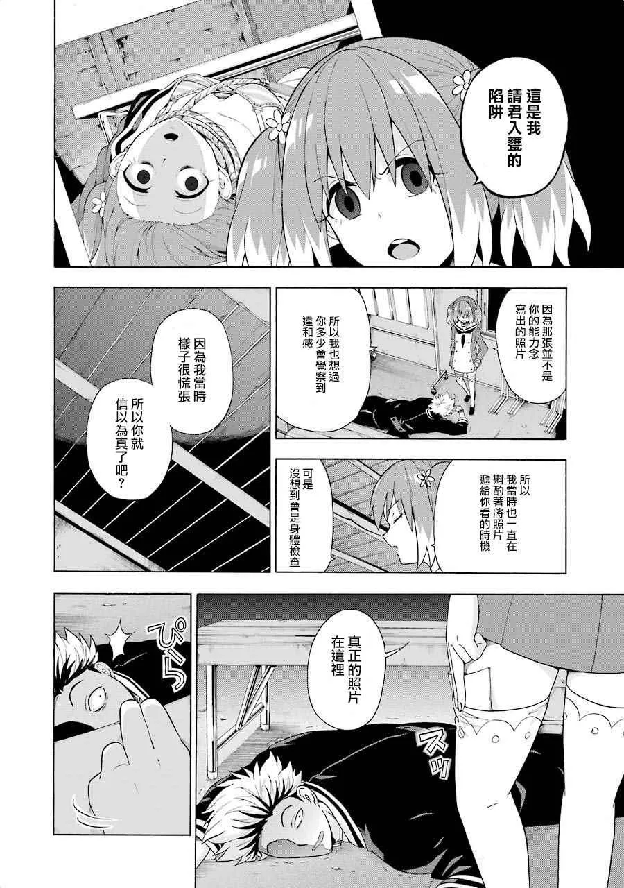 第8话 第32页