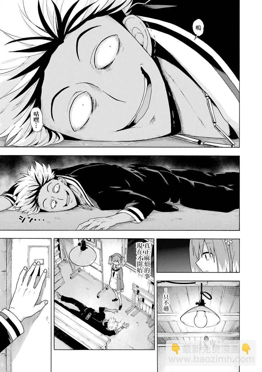 第8话 第33页