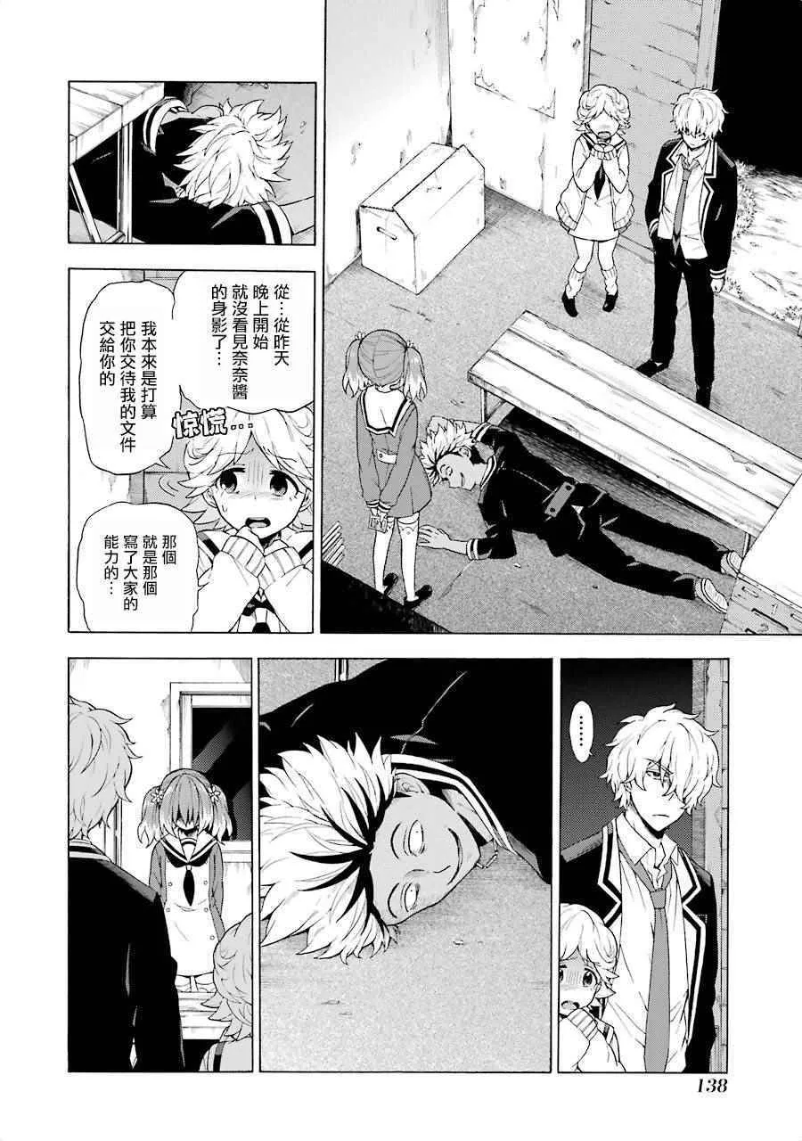 第9话 第2页