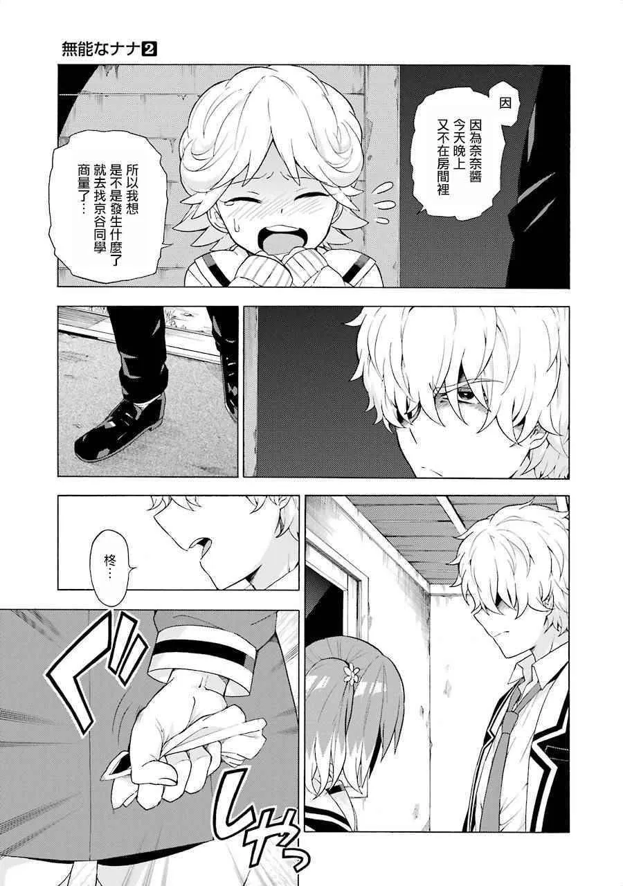 第9话 第3页