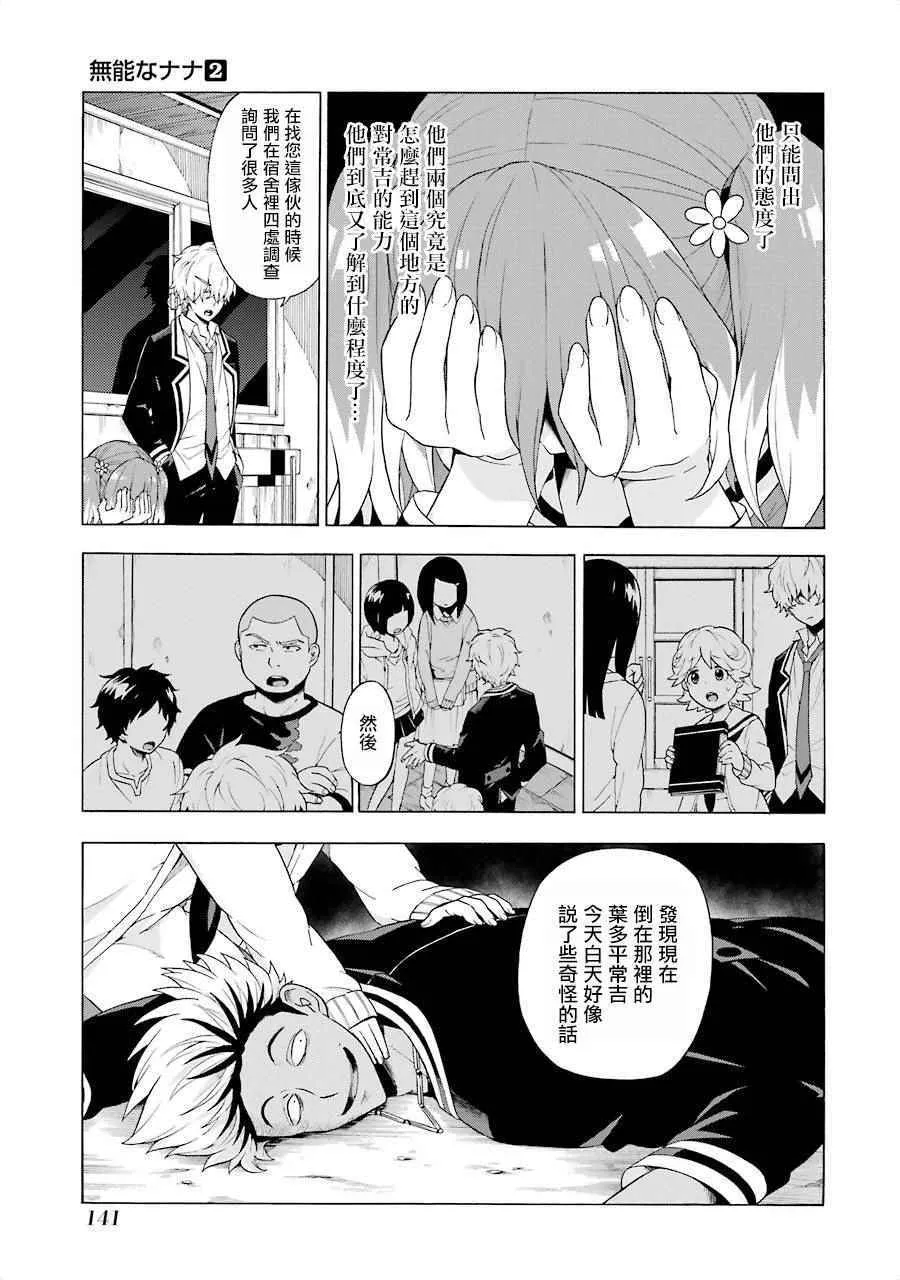 第9话 第5页