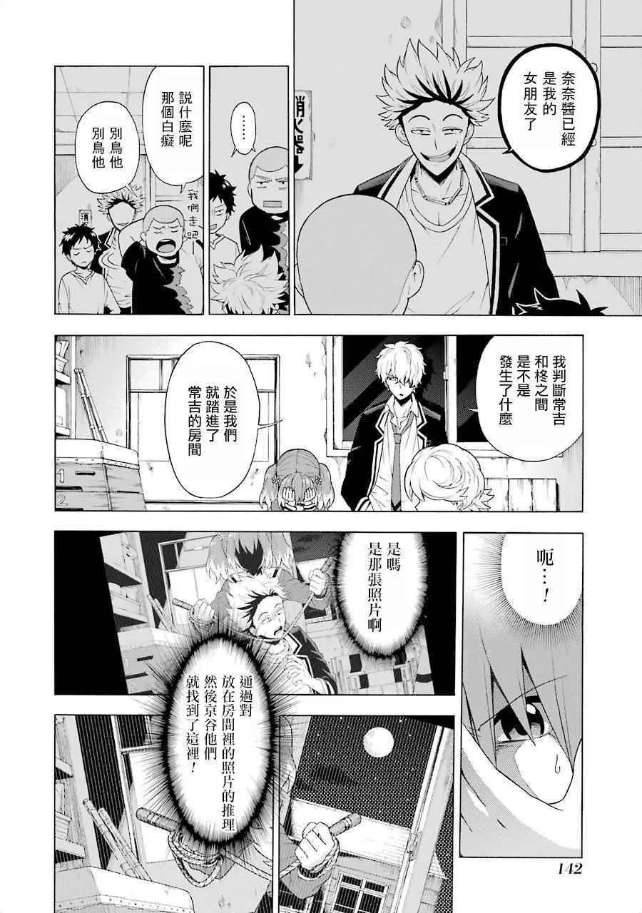 第9话 第6页
