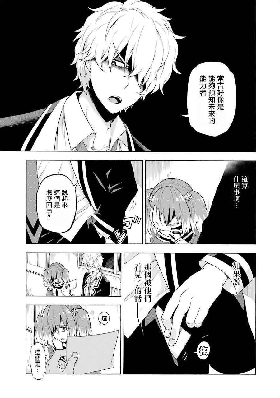 第9话 第7页