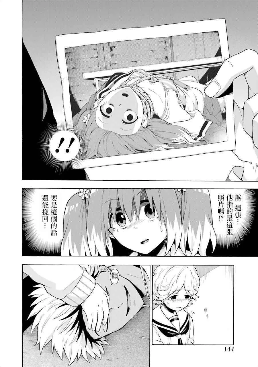 第9话 第8页