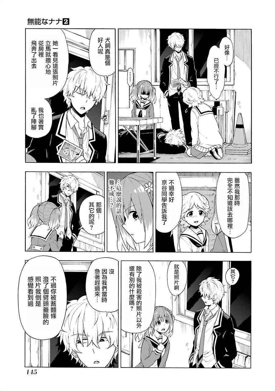第9话 第9页