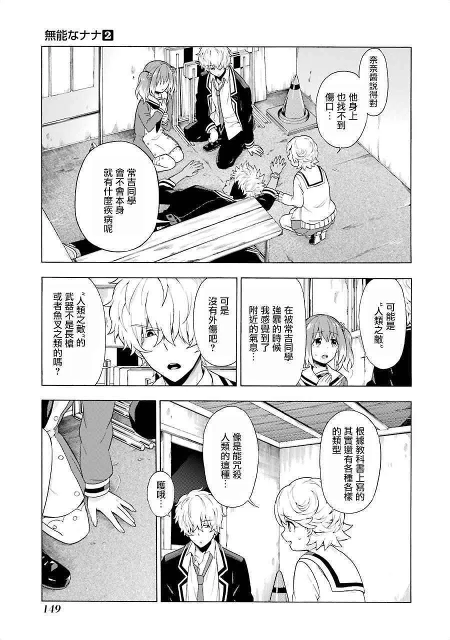 第9话 第13页