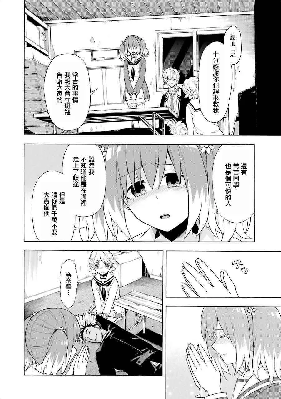 第9话 第14页