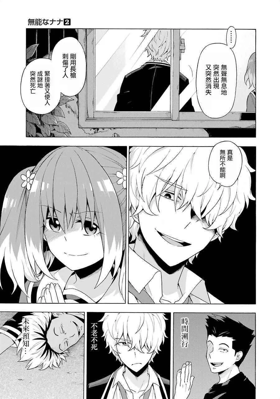 第9话 第15页