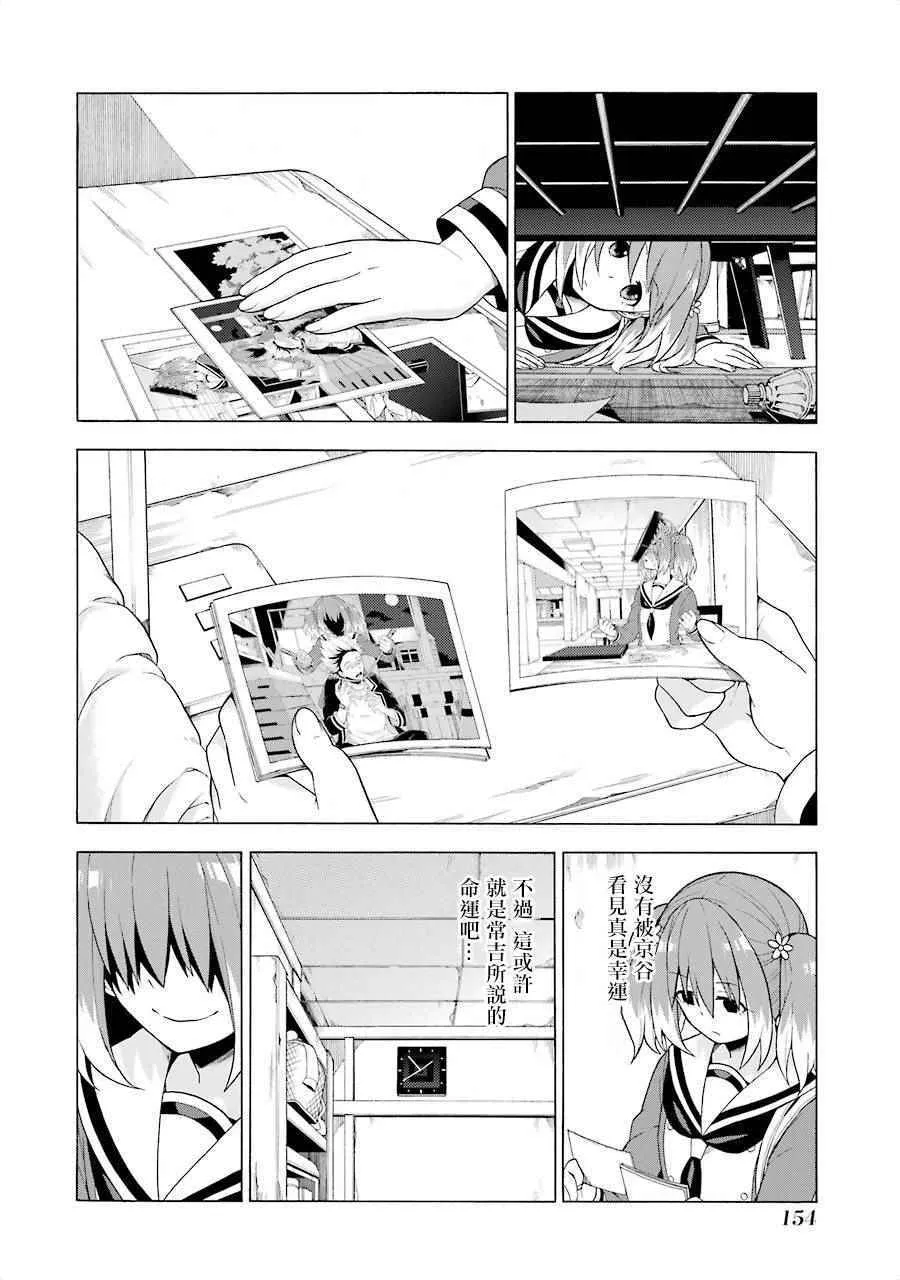 第9话 第18页