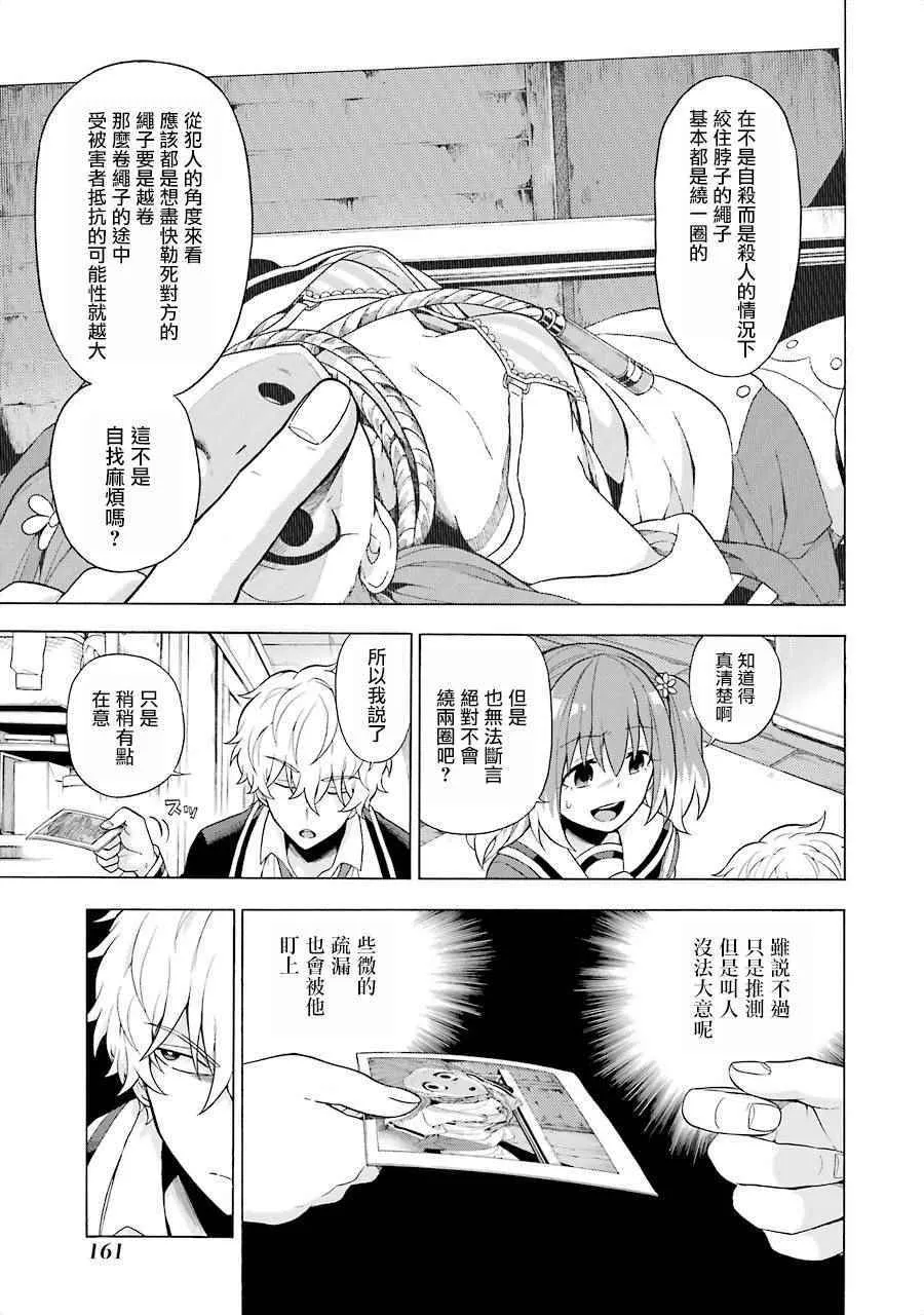第9话 第25页