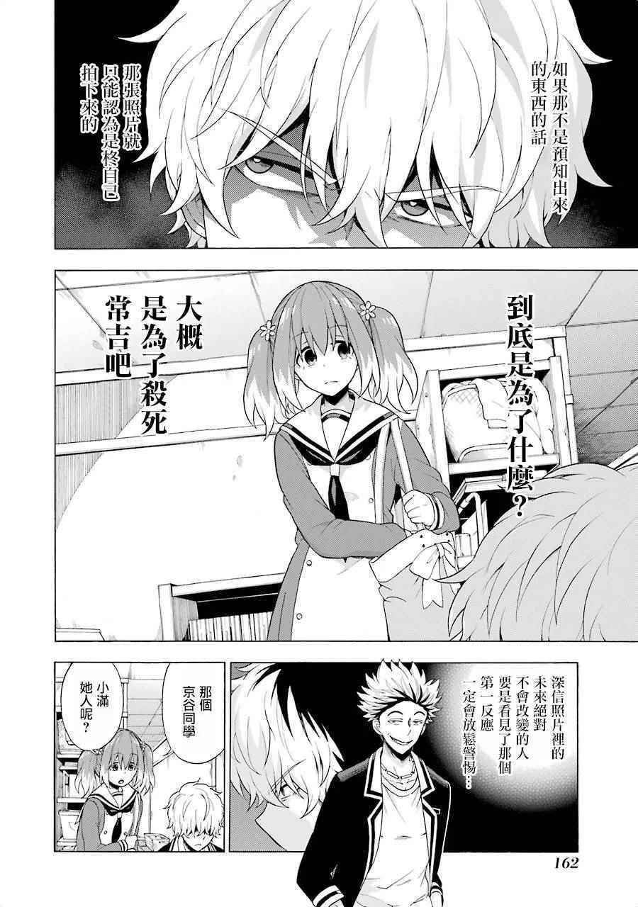 第9话 第26页