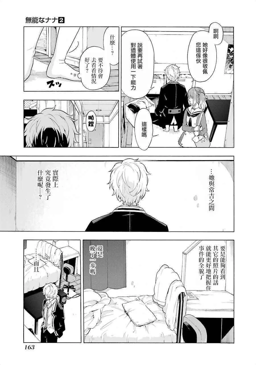 第9话 第27页