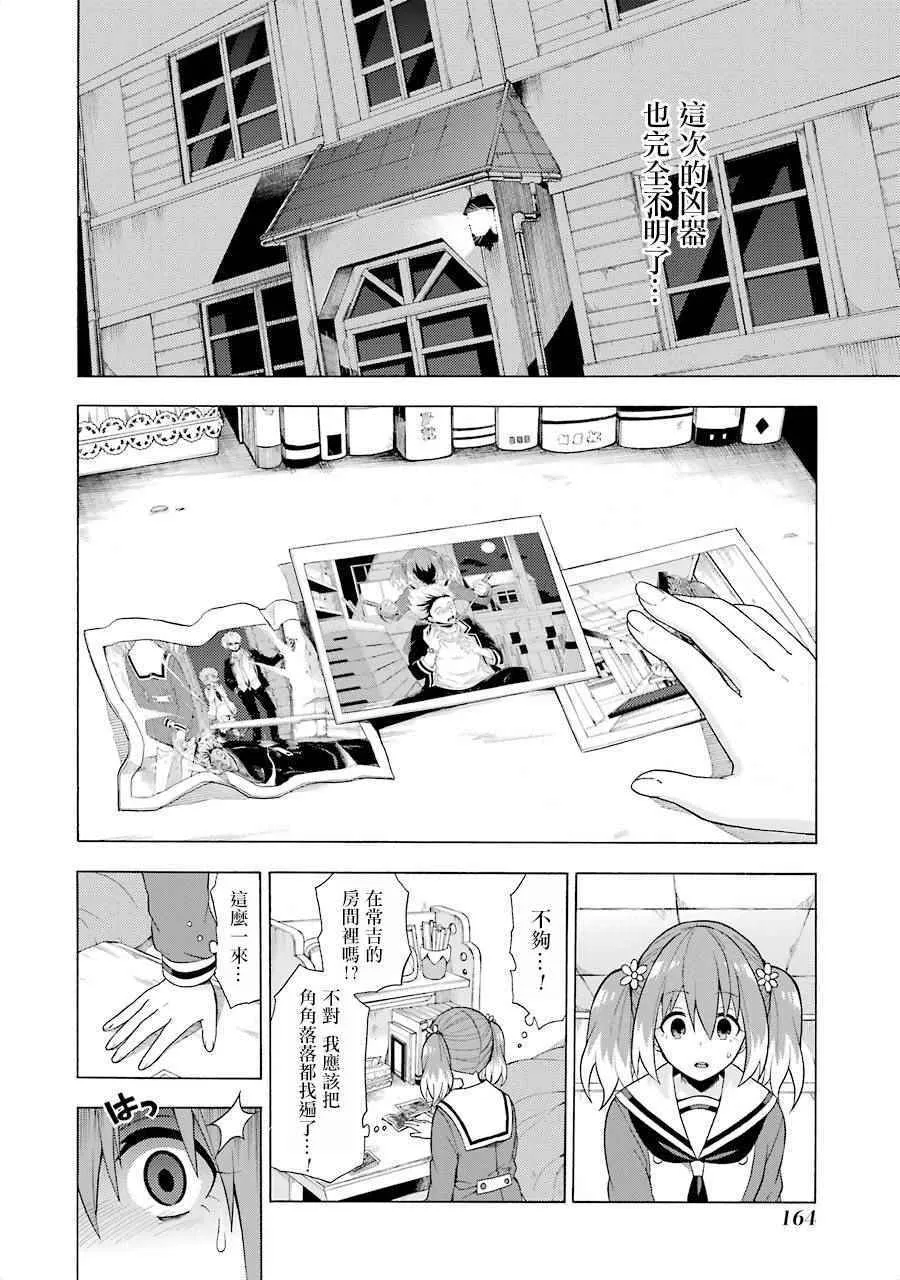 第9话 第28页
