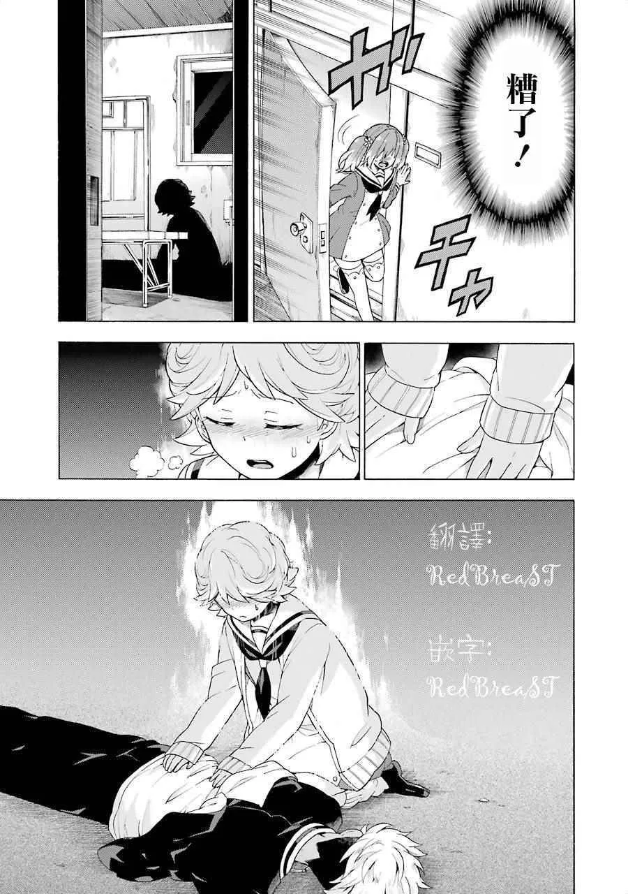 第9话 第29页