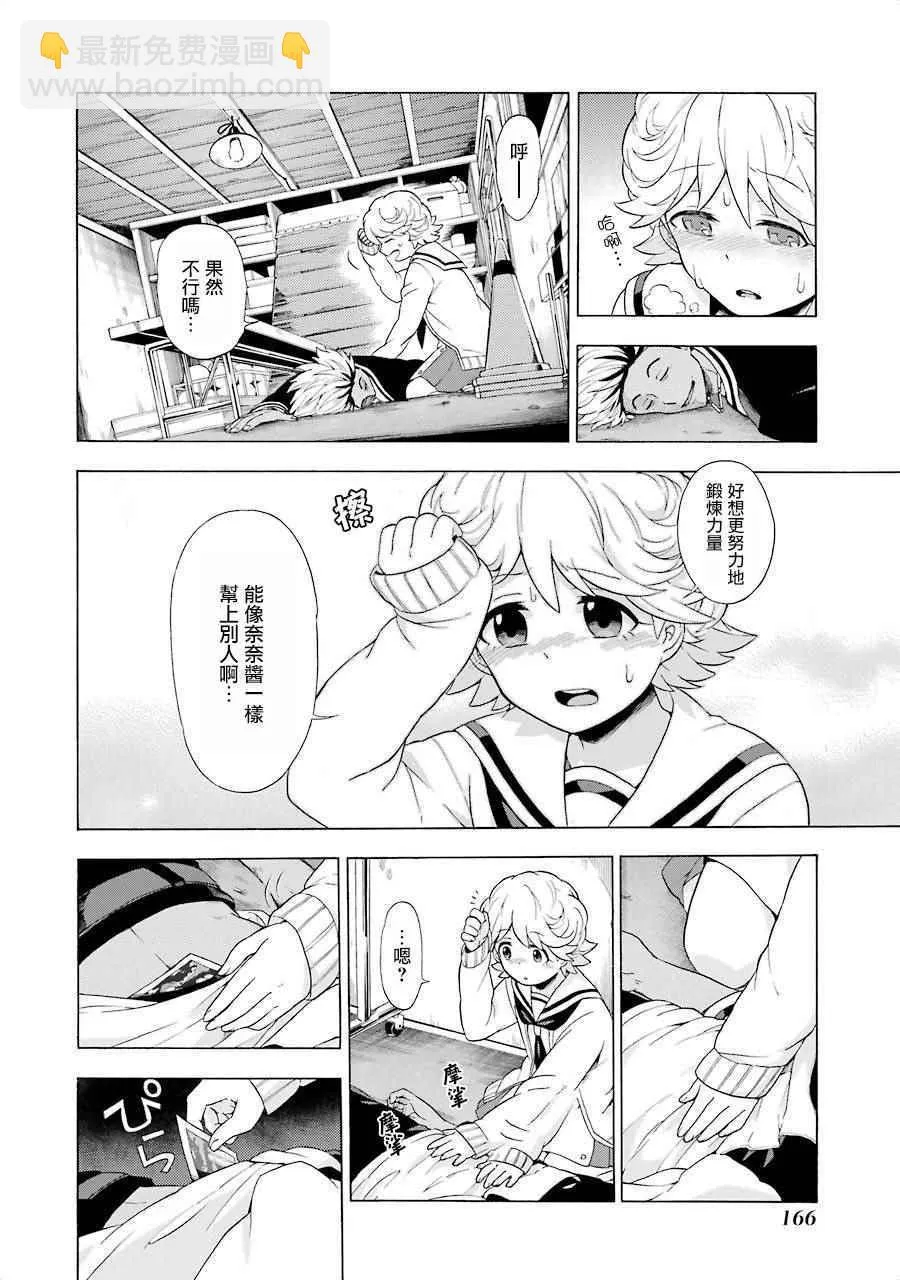 第9话 第30页