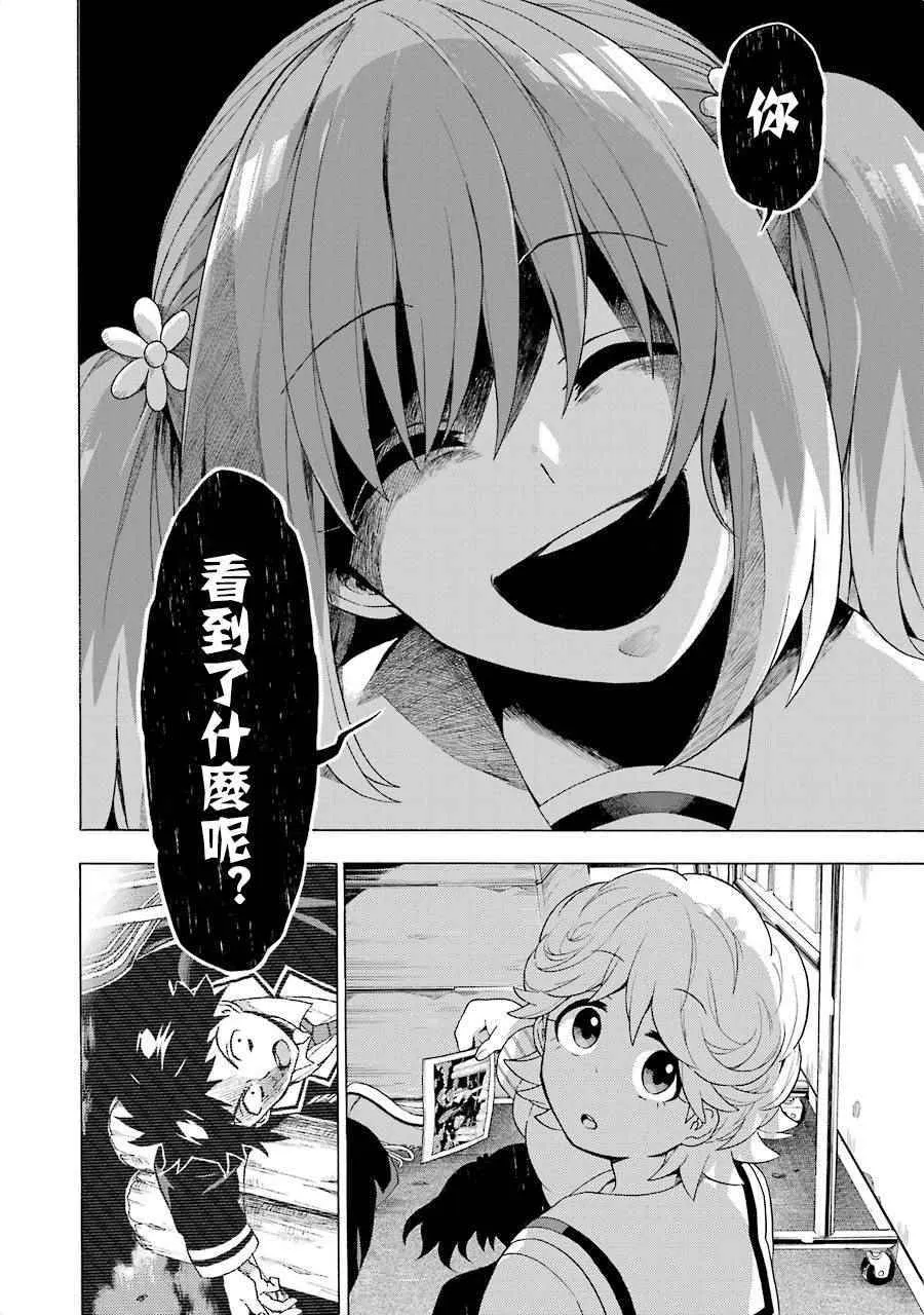第9话 第32页