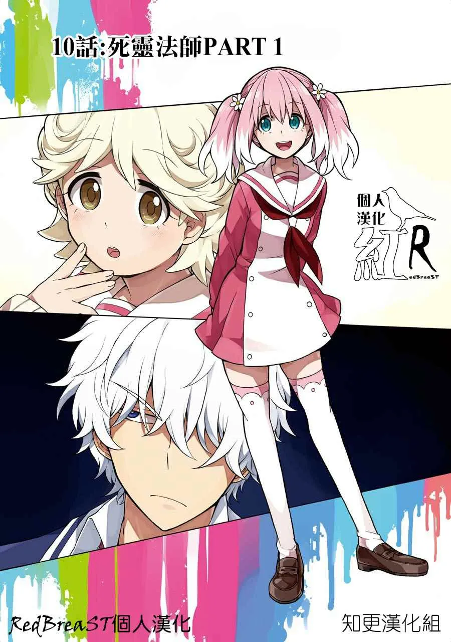 第10话 第1页