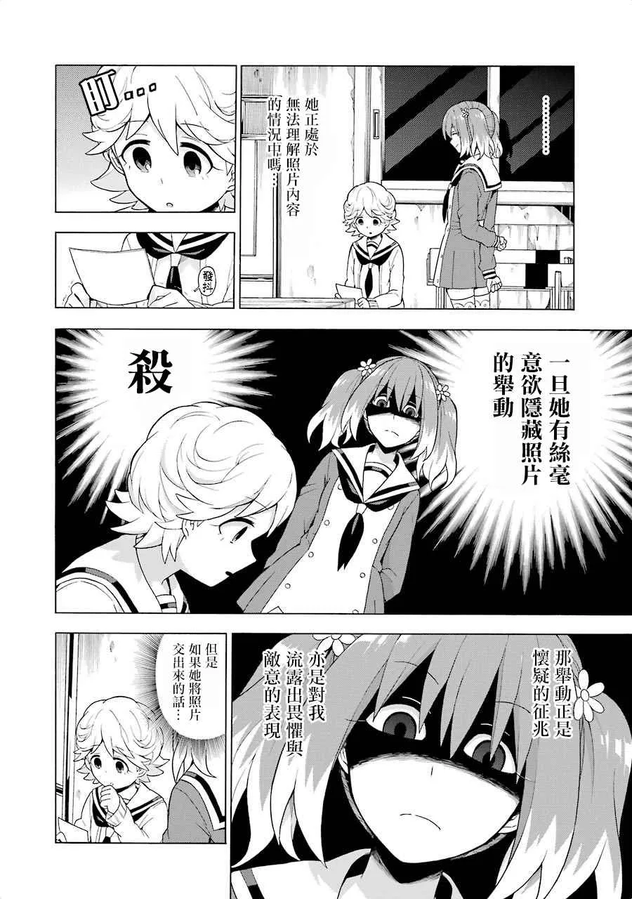 第10话 第3页
