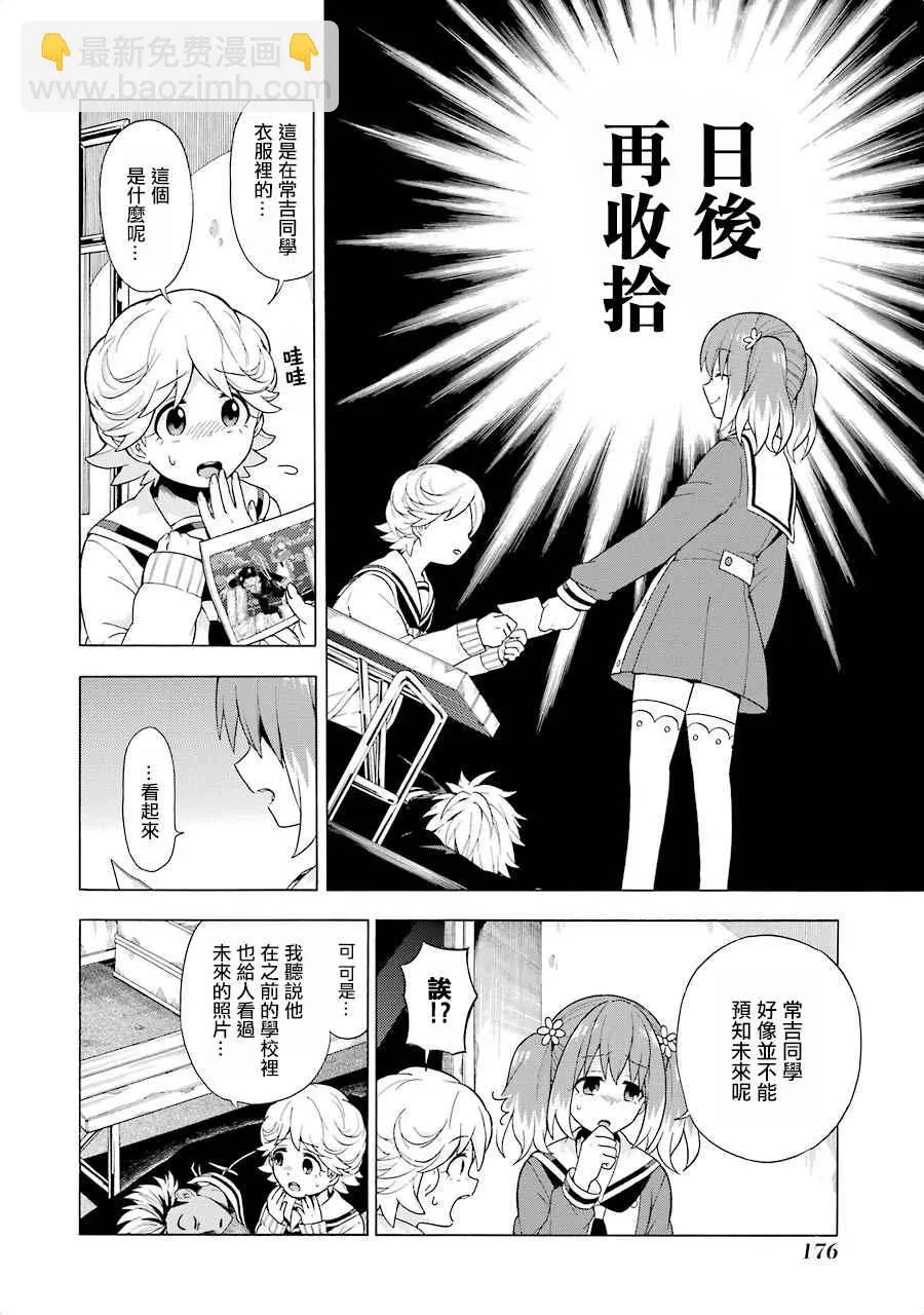 第10话 第5页