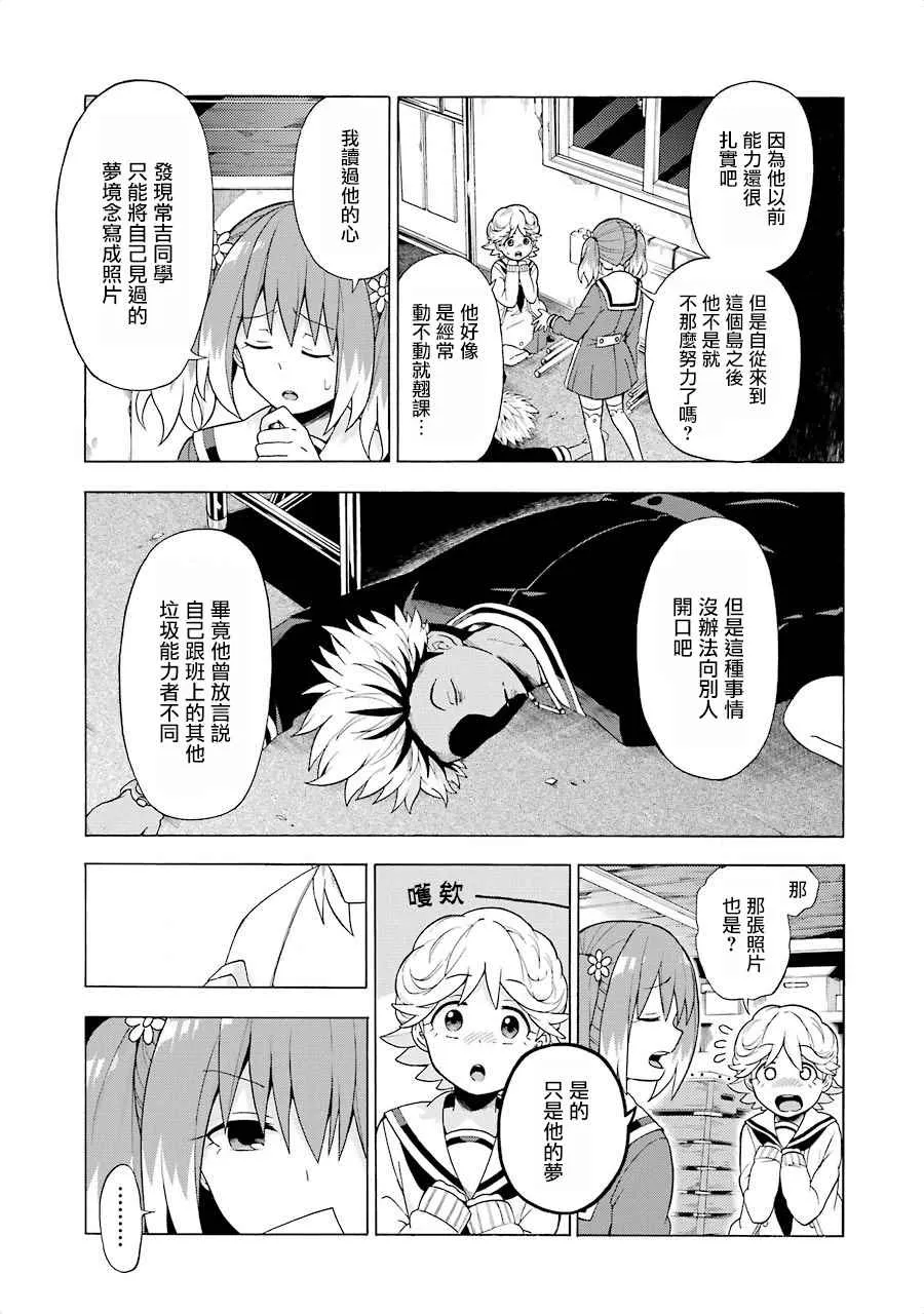 第10话 第6页