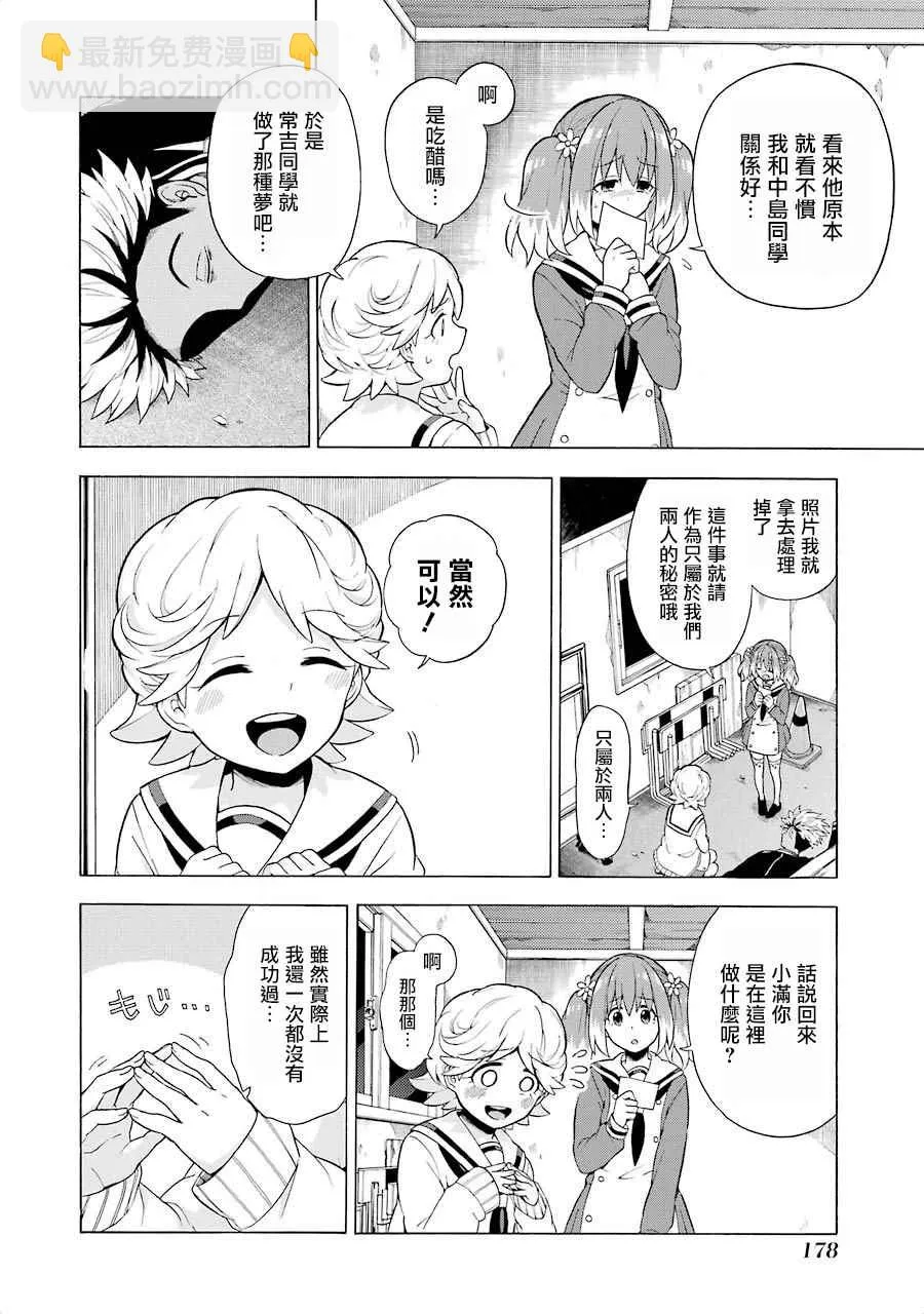 第10话 第7页