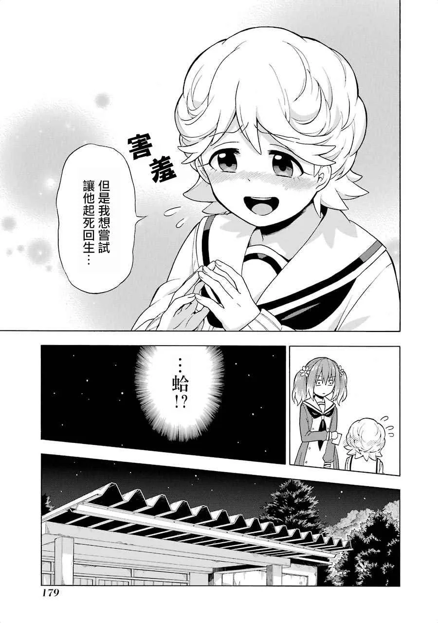 第10话 第8页