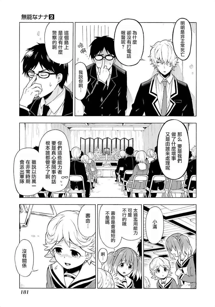 第10话 第10页