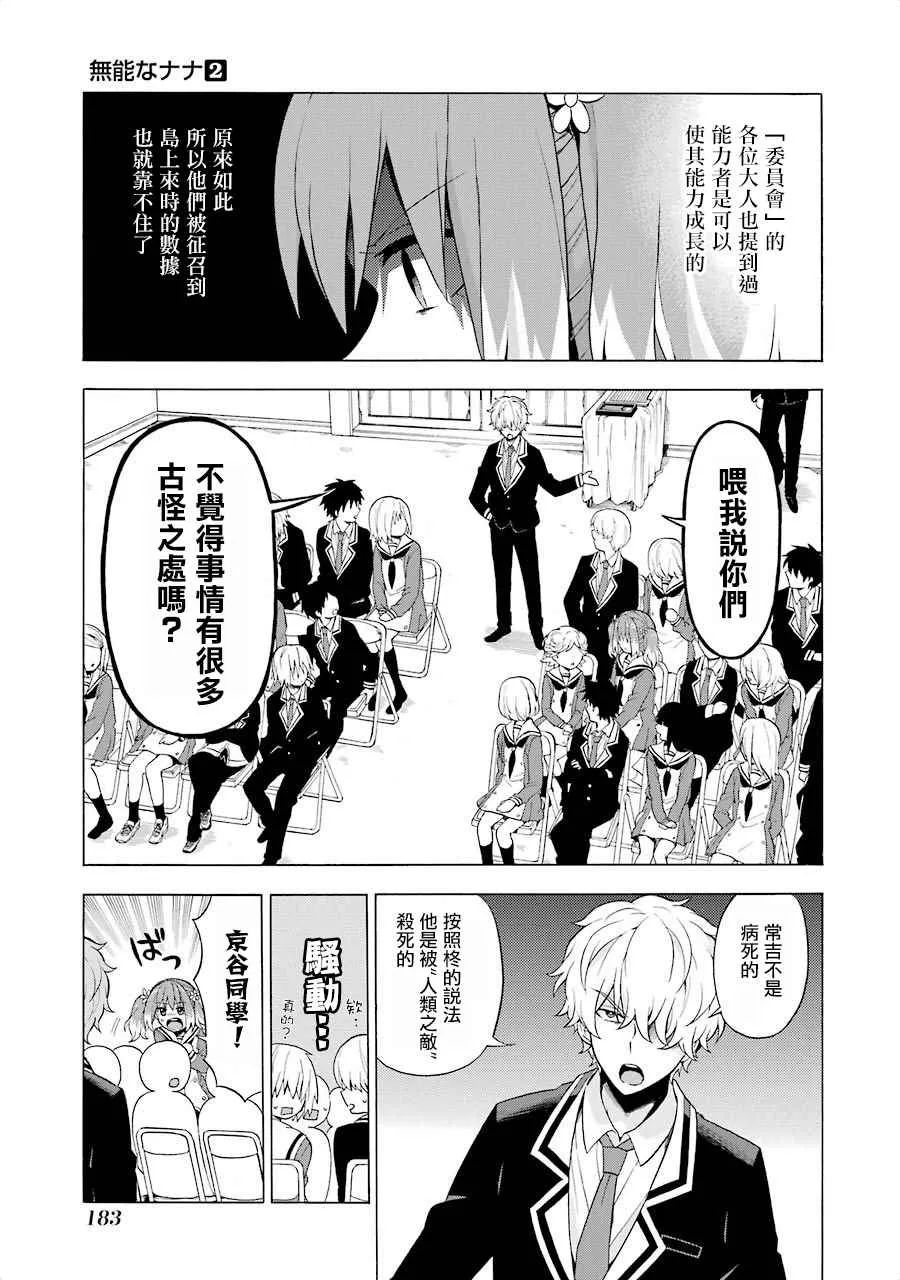 第10话 第12页