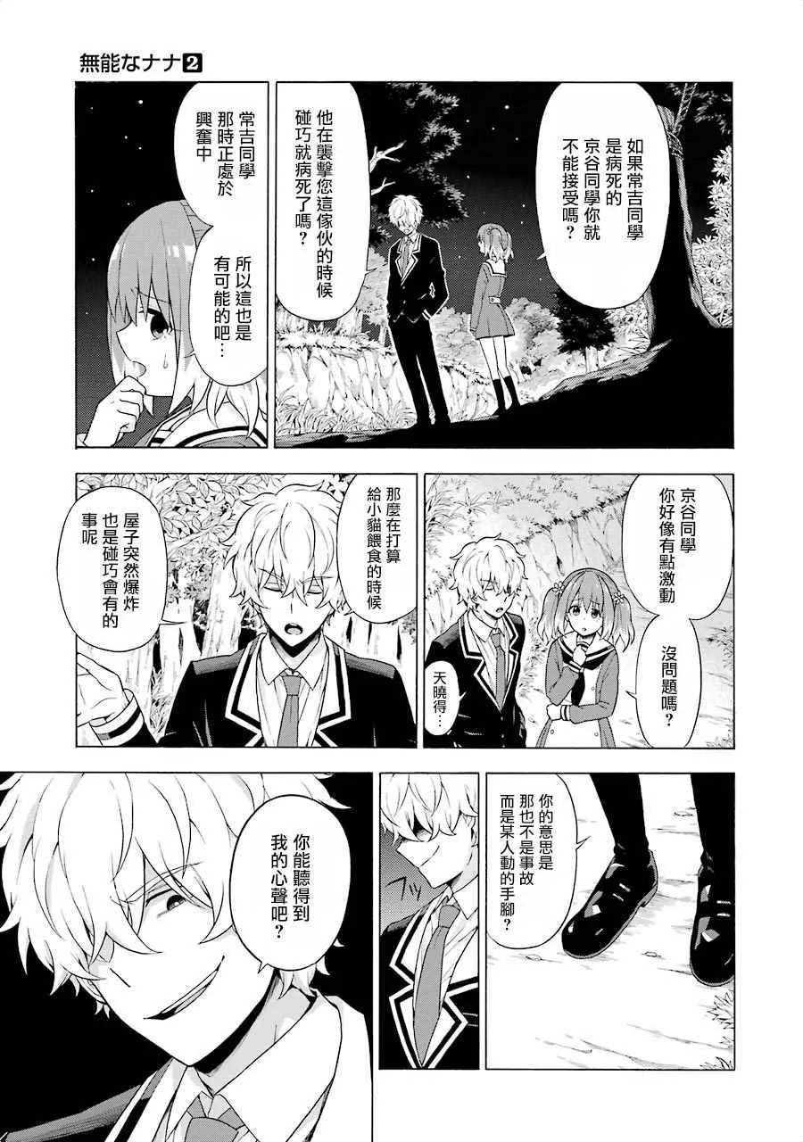 第10话 第14页