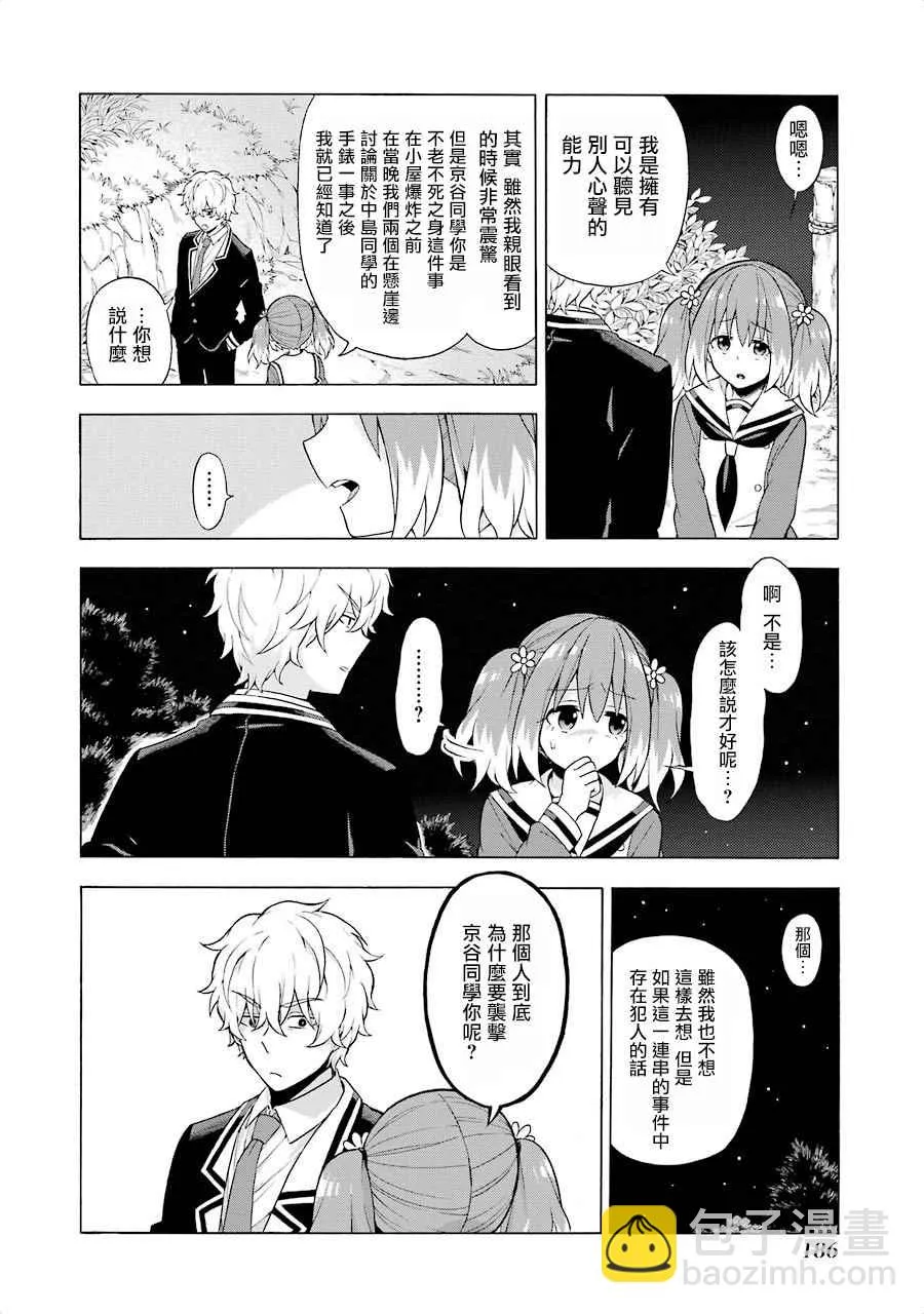 第10话 第15页