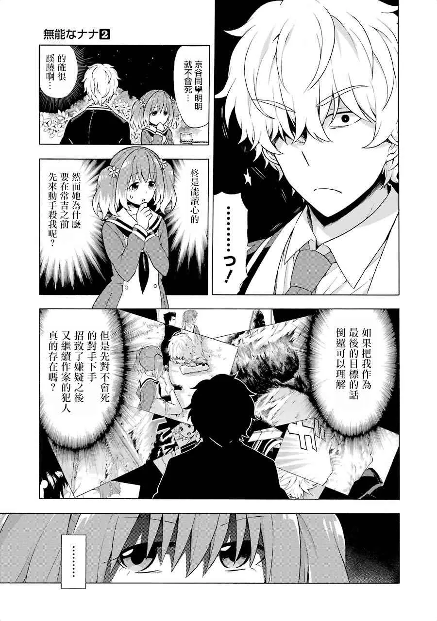第10话 第16页