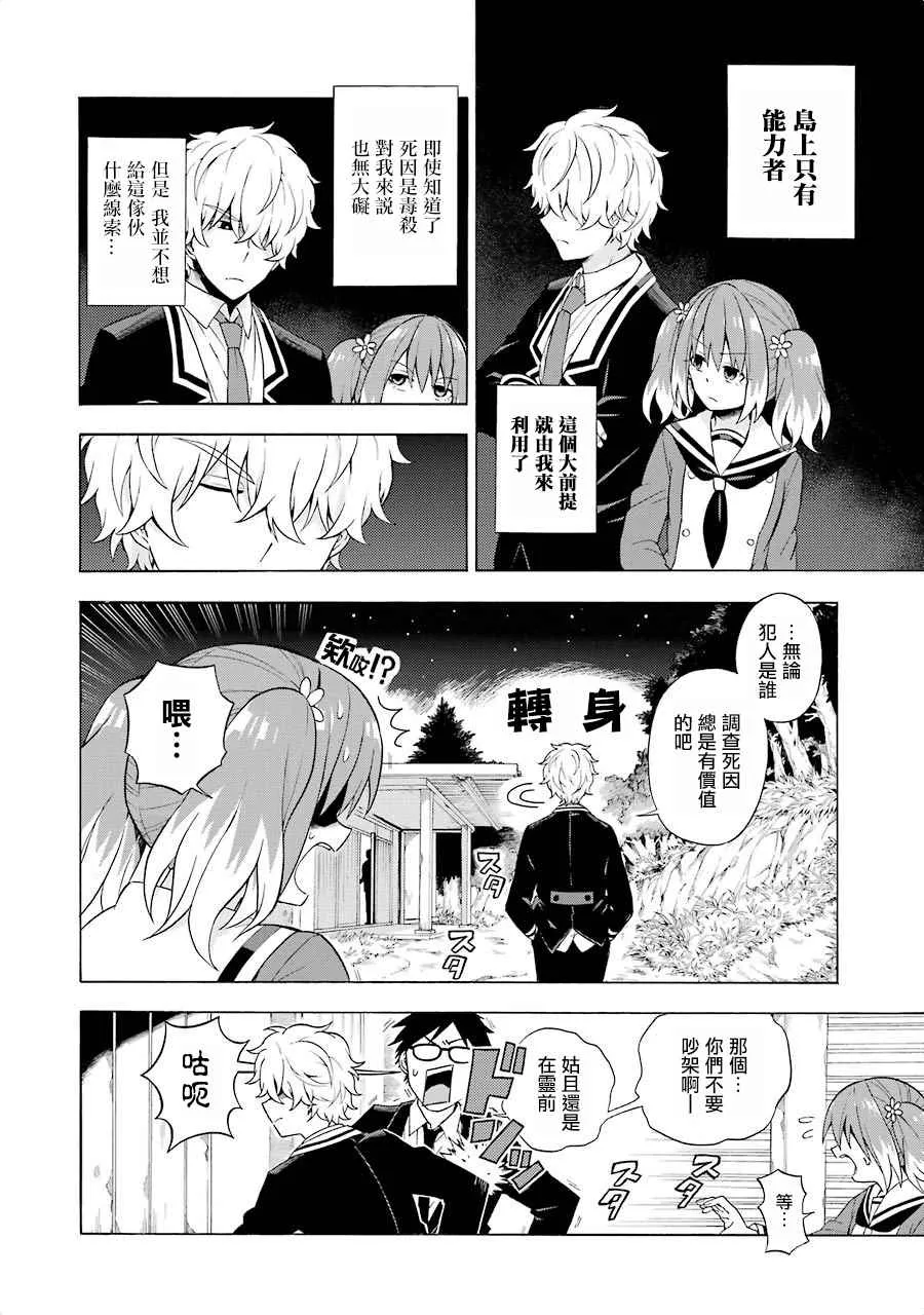 第10话 第17页