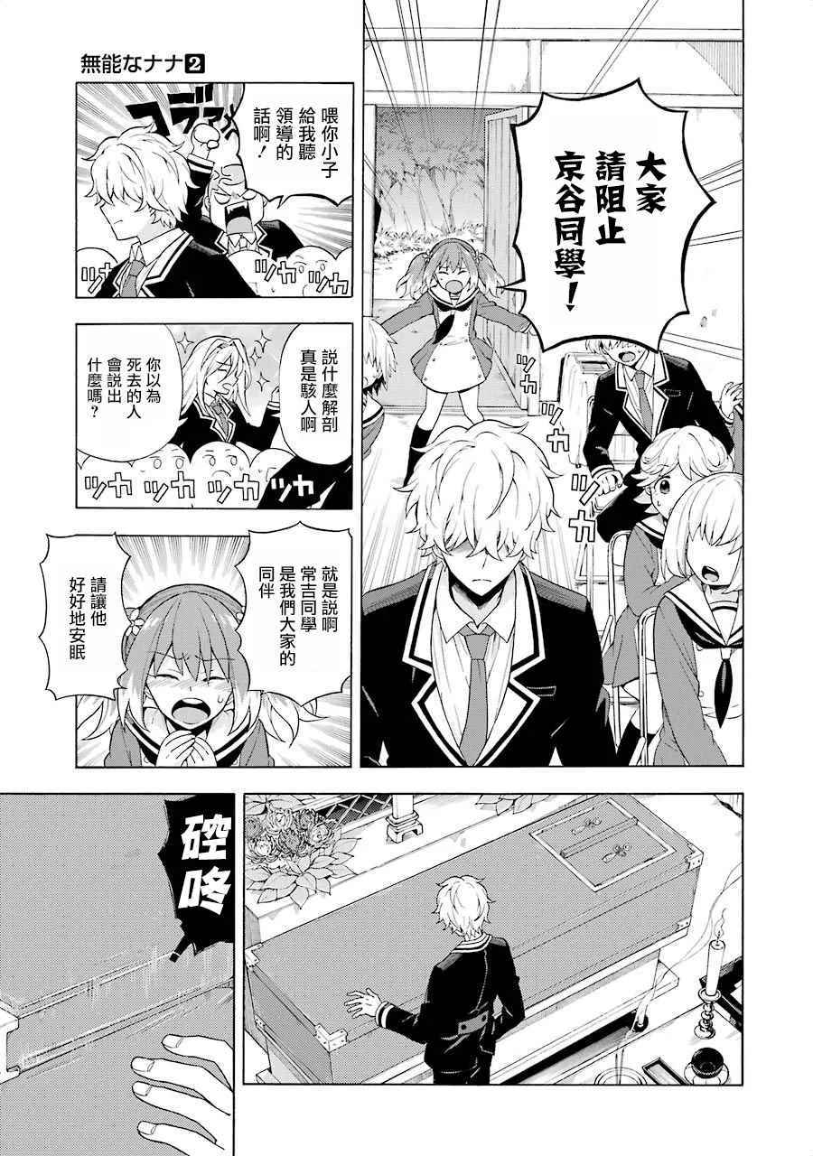 第10话 第18页