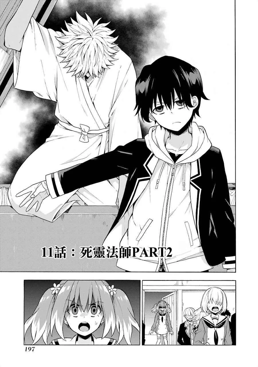 第11话 第1页