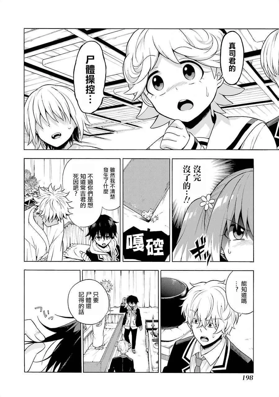 第11话 第2页