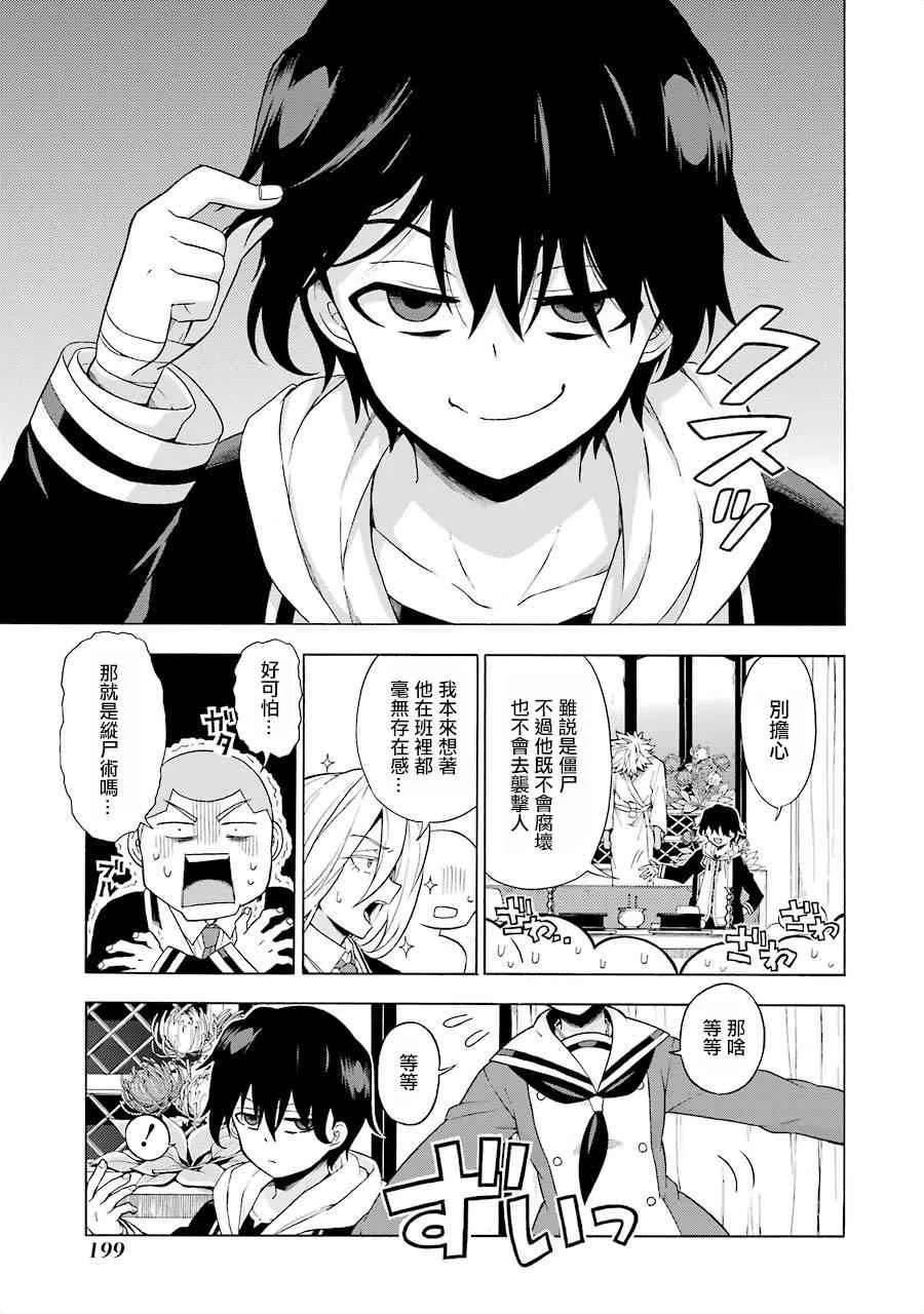 第11话 第3页
