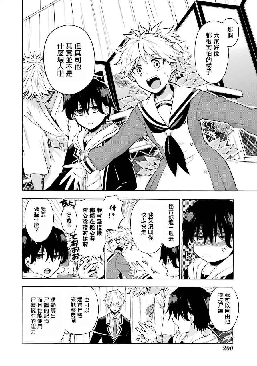第11话 第4页