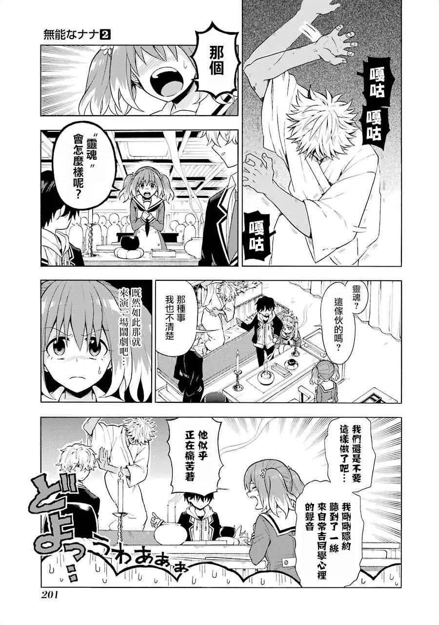 第11话 第5页