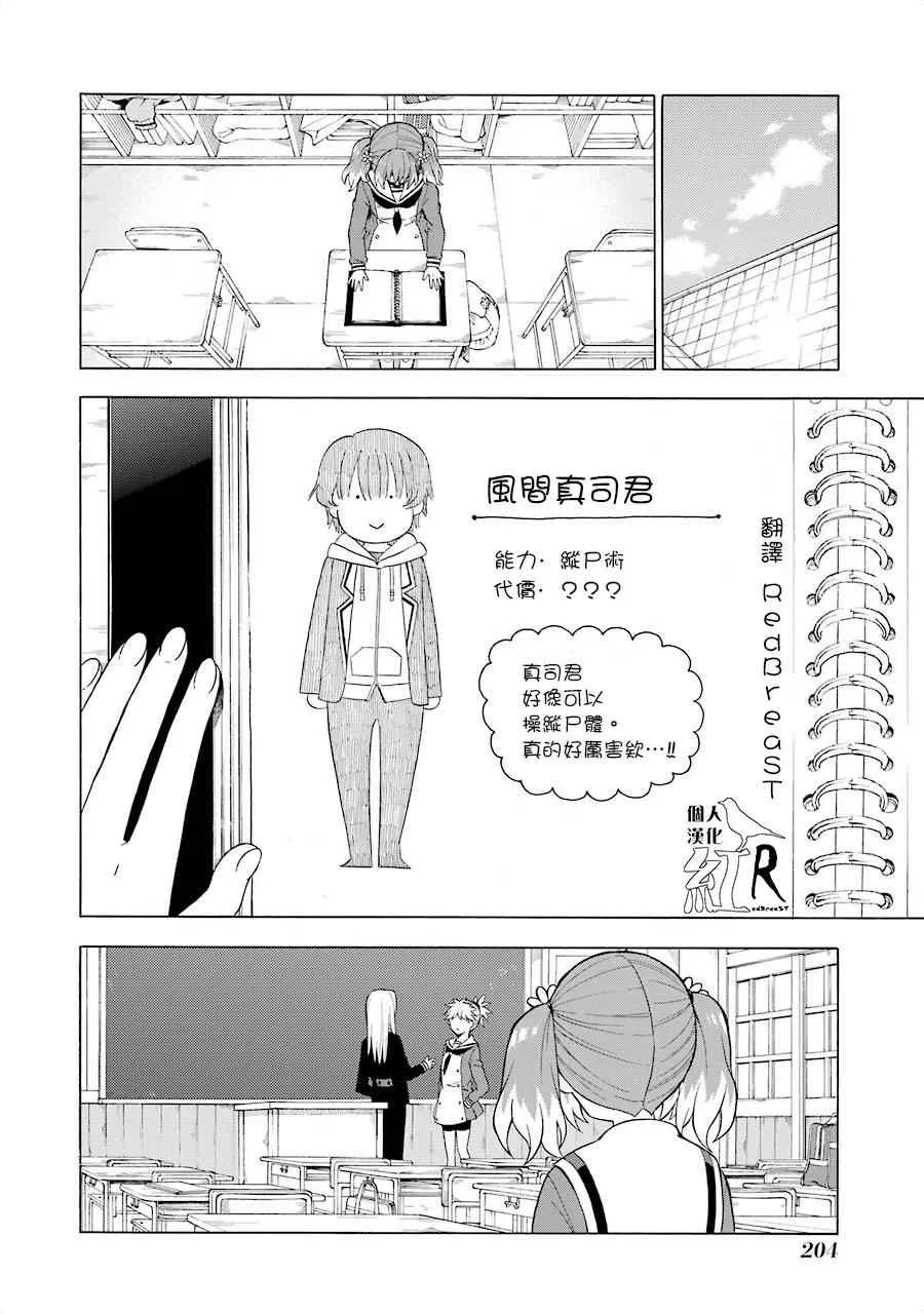 第11话 第8页