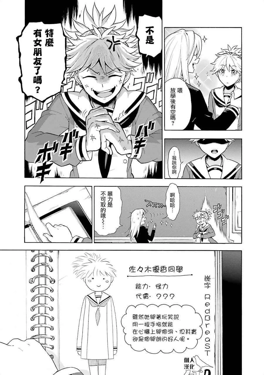 第11话 第9页