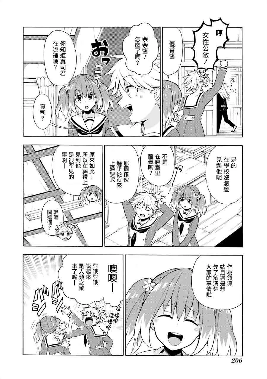 第11话 第10页