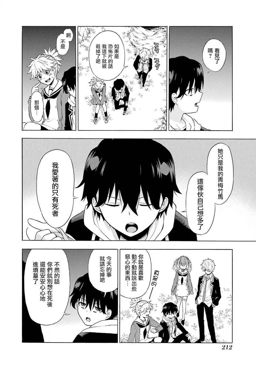 第11话 第16页