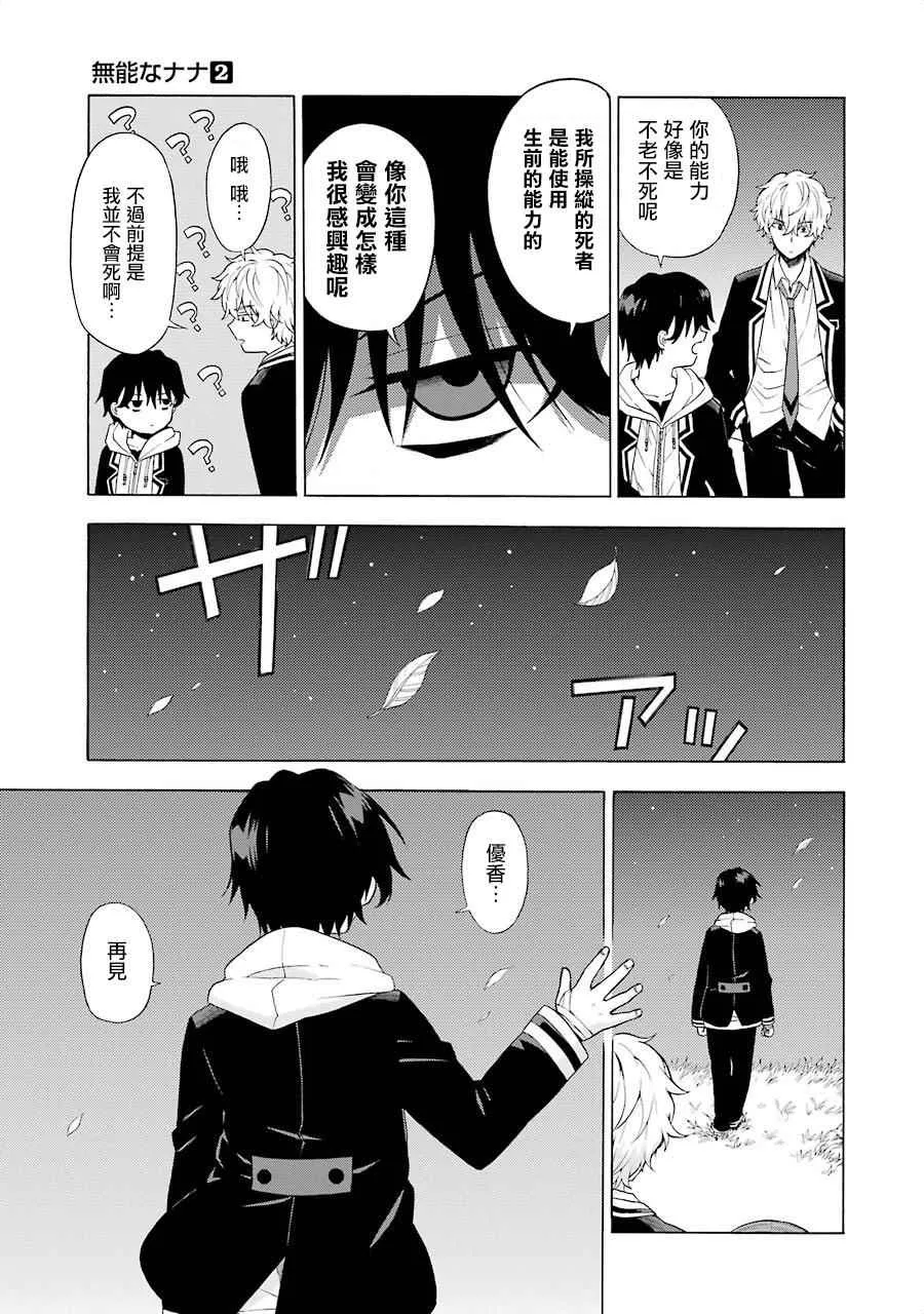第11话 第17页