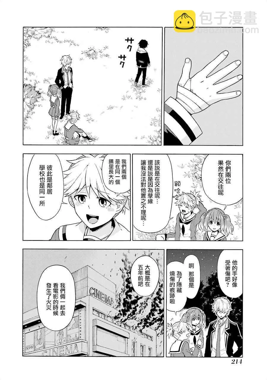 第11话 第18页
