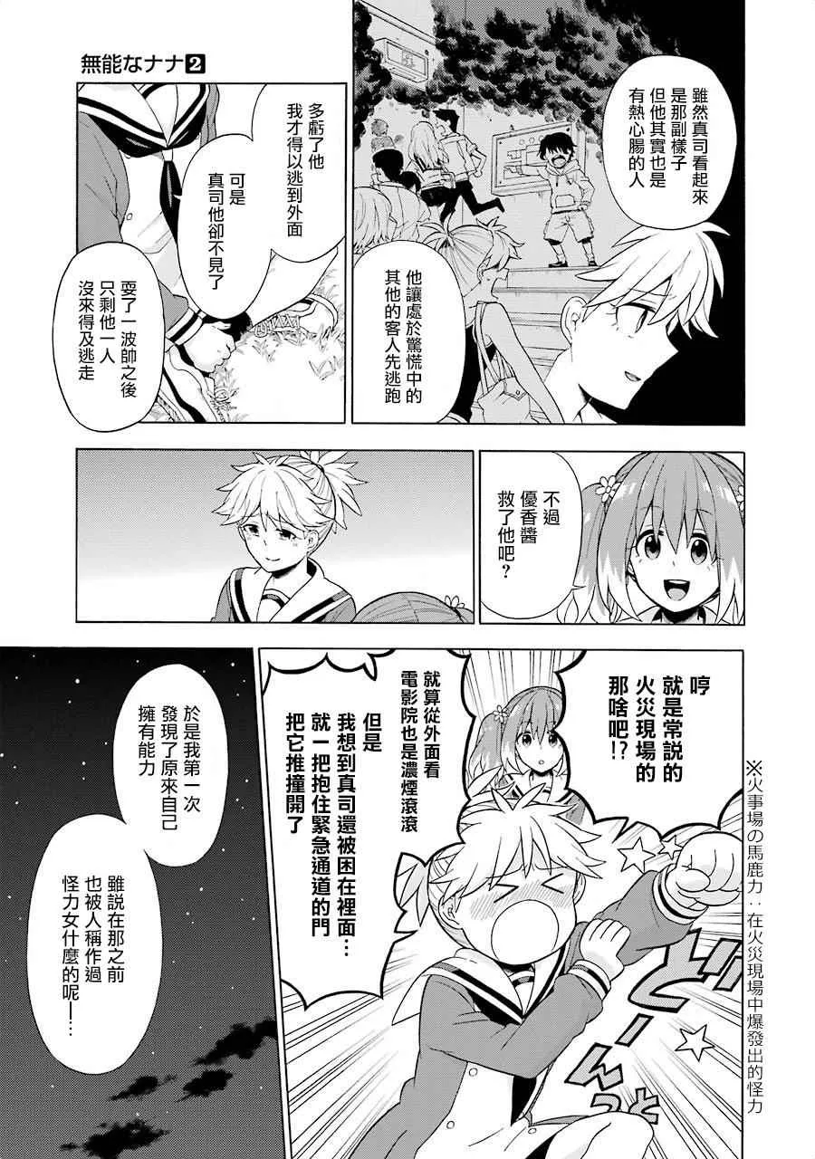 第11话 第19页