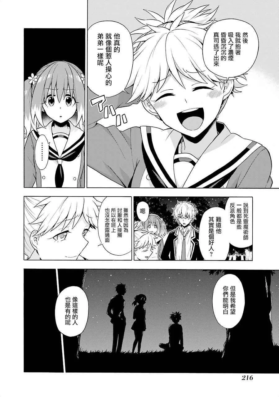 第11话 第20页
